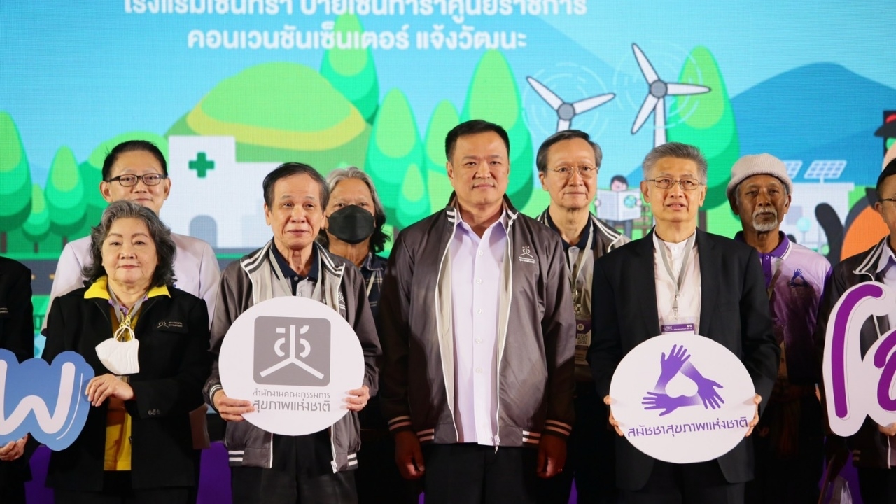 เปิดม่านสมัชชาสุขภาพแห่งชาติ "อนุทิน" ประกาศหนุน 3 มติสู่ด้านสุขภาพ