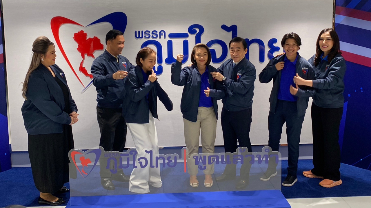 ภูมิใจไทย อ้าแขนรับ 2 สาวอดีต ส.ส.พปชร. เชื่อเลือกตั้งหน้าปักธง กทม.