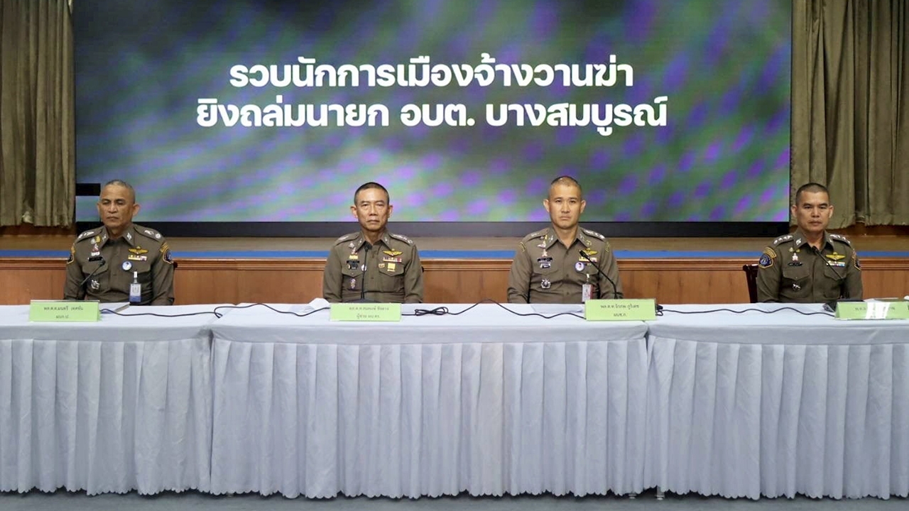 รวบ "ประสพโชค" รองหัวหน้าพรรค จ้างวานฆ่าคดียิงรถนายก อบต.