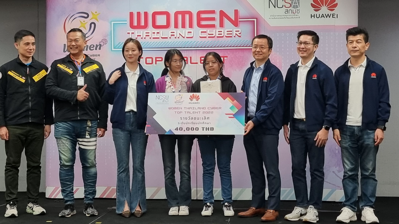 สกมช.จัดเวทีเฟ้นหาสภาพสตรี-เพศสภาพหญิง ด้านความมั่นคงทางไซเบอร์