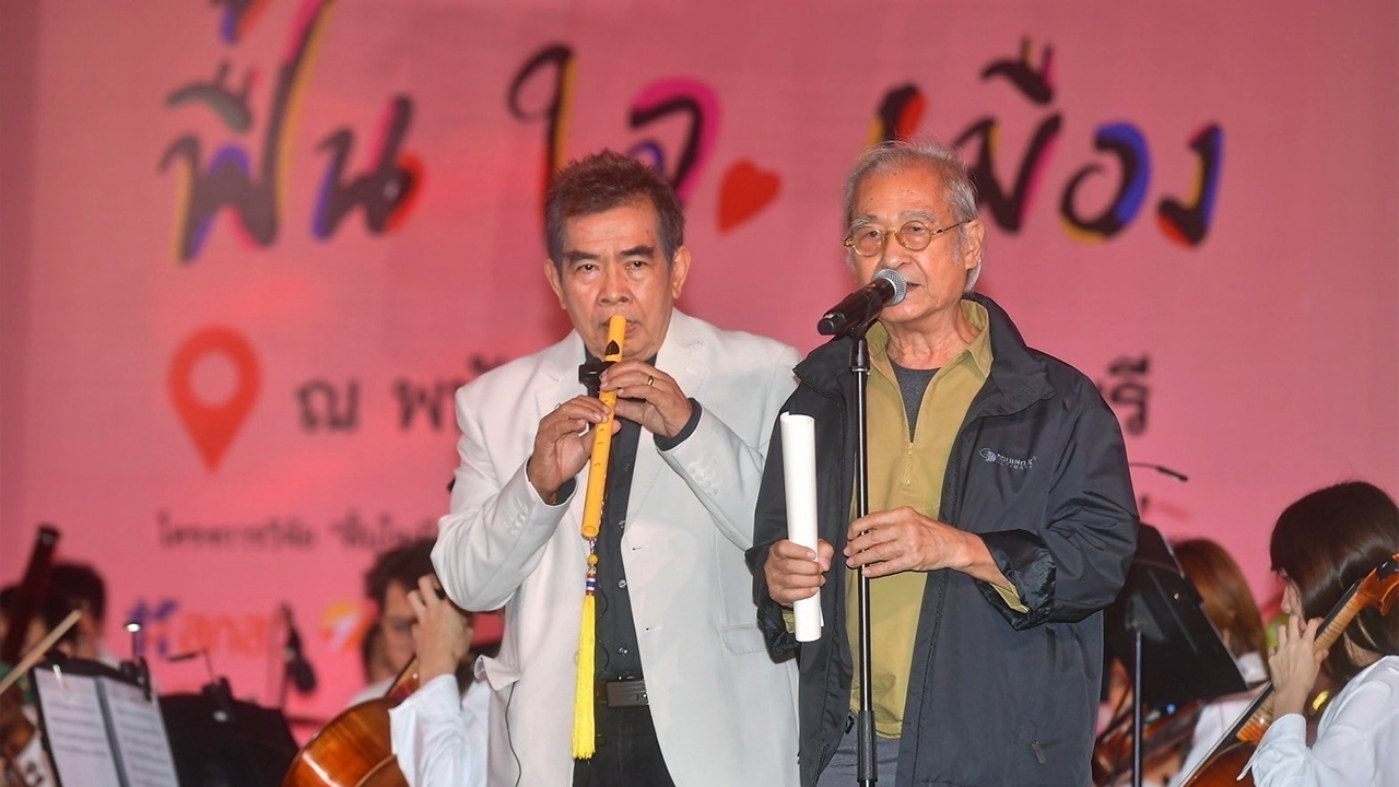 “ธนิสร์ ศรีกลิ่นดี” นำขับกล่อม คุณค่าศิลปะ มหกรรม “ฟื้นใจเมือง”