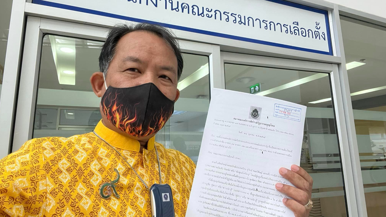 “ศรีสุวรรณ” ยื่นกกต. สอบยุบพรรคพปชร.แล้ว ปมรับเงินจากนายทุนจีนถูกจับค้ายา