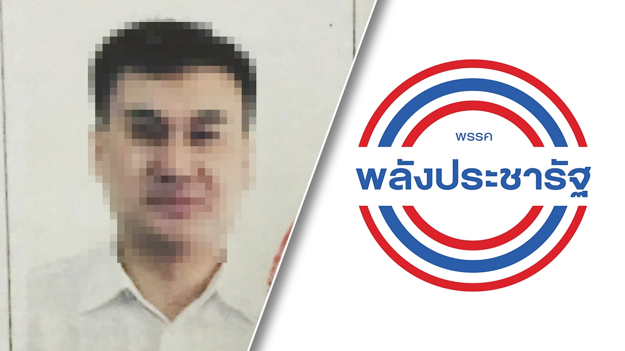 นายทุนจีนบริจาคเงินให้ พปชร. ปัดเอี่ยวผับดัง ยันทำงานสุจริต จ่อฟ้องสื่อกลับ