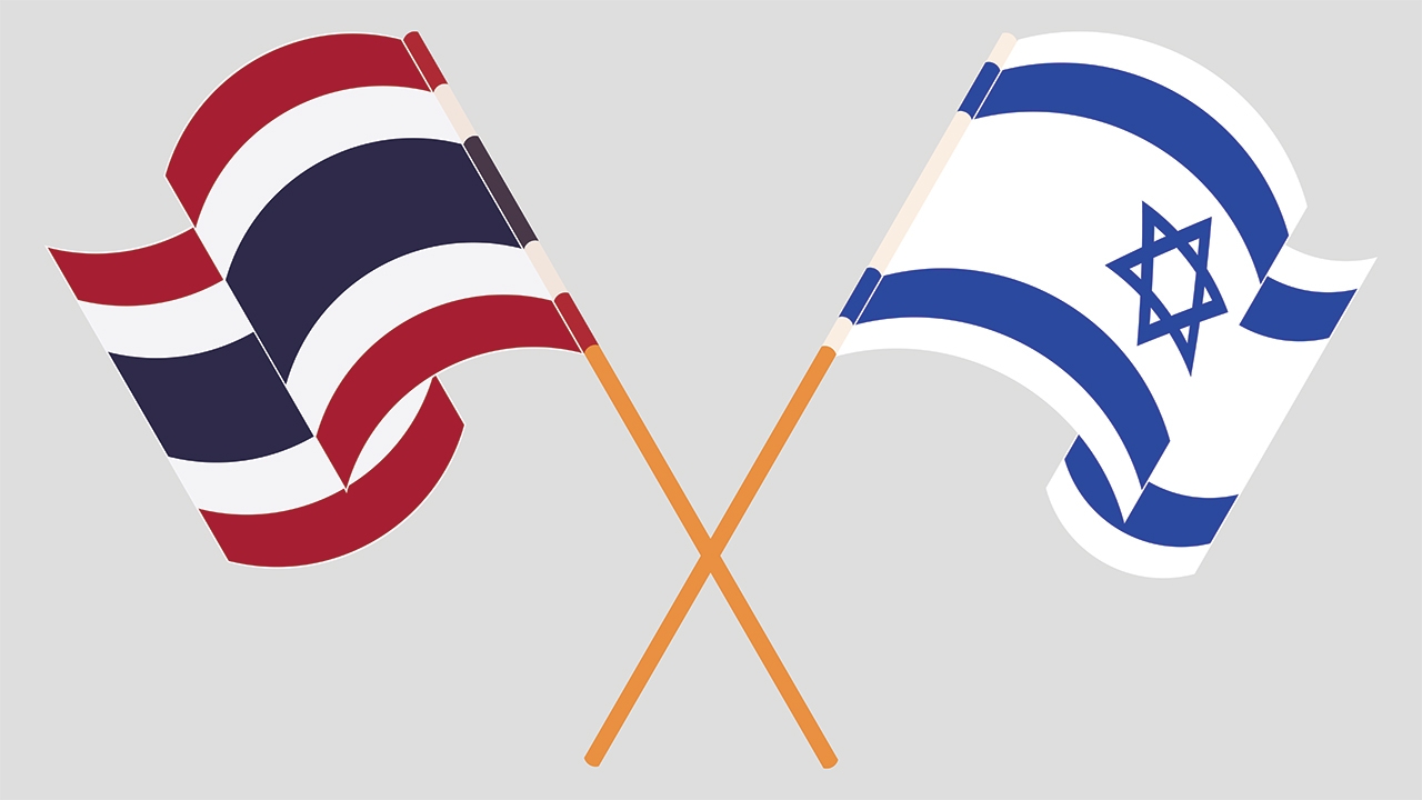 ว่าด้วยไทยและอิสราเอล