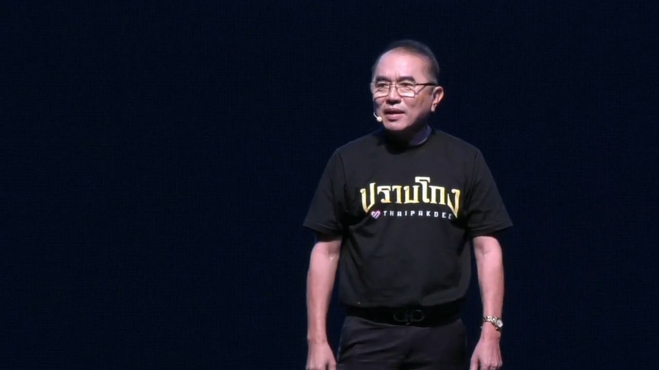 ไทยภักดี จัดงานระดมทุนใหญ่ ประกาศ 112 ไม่ต้องแก้ คนโกงไม่ต้องกลับบ้าน