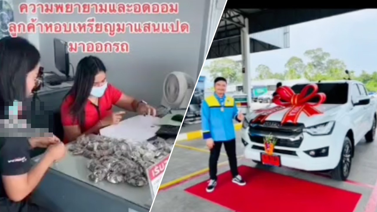 สุดยอดพนักงานขายนม ขี่จยย.หอบเหรียญ 2 หมื่นดาวน์ปิกอัพข้ามจังหวัด