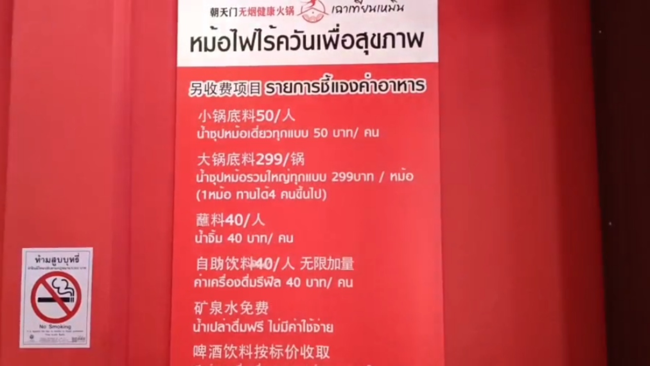 ร้านบุฟเฟต์ แจงหลังดราม่า บอกละเอียดยิบ จ่าย 299 บาท ได้อะไรบ้าง 
