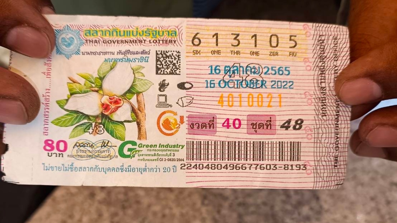 ไม่ทันได้ใช้เงิน หนุ่มกินเหล้าดับ ฉลองถูกหวย ข้างเคียงรางวัลที่ 1