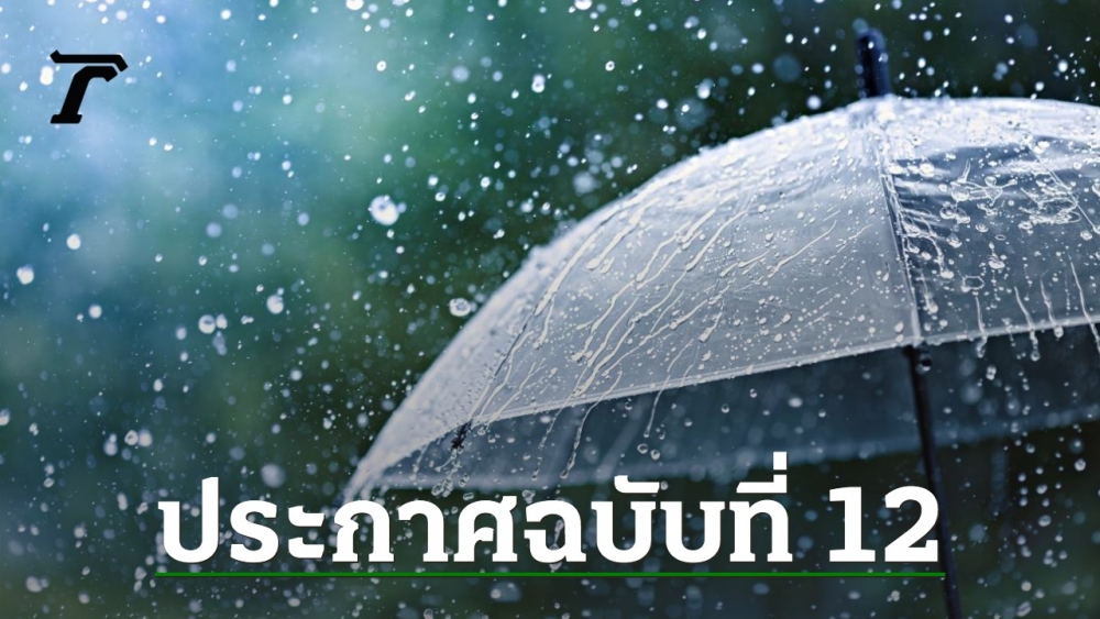 Tropical storm “Nesat” weakens to depression.  Thailand sees some rain in places.