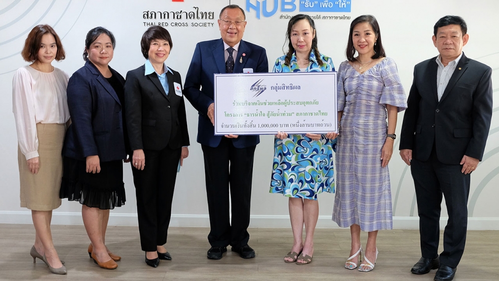 "พรทิพย์ เศรษฐีวรรณ" มอบเงิน 1,000,000 บาท สู้ภัยนํ้าท่วม สภากาชาดไทย