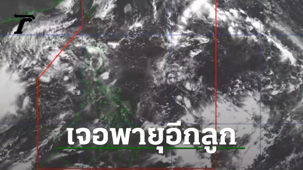 The Philippines fear that the “Neneng” depression could escalate into a tropical storm