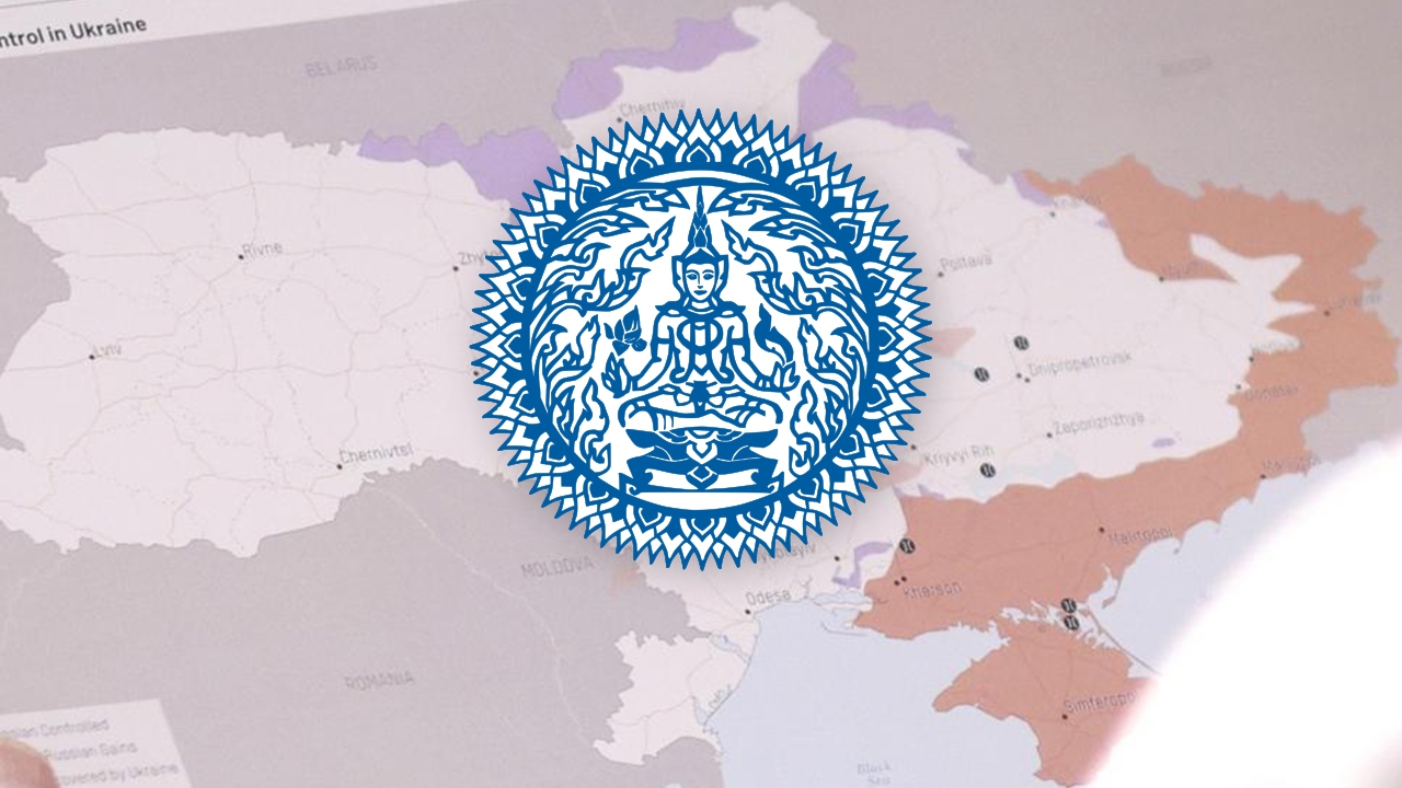 กต. แจง เหตุผล "งดออกเสียง" ประณามรัสเซียผนวกดินแดน 4 ภูมิภาค "ยูเครน"