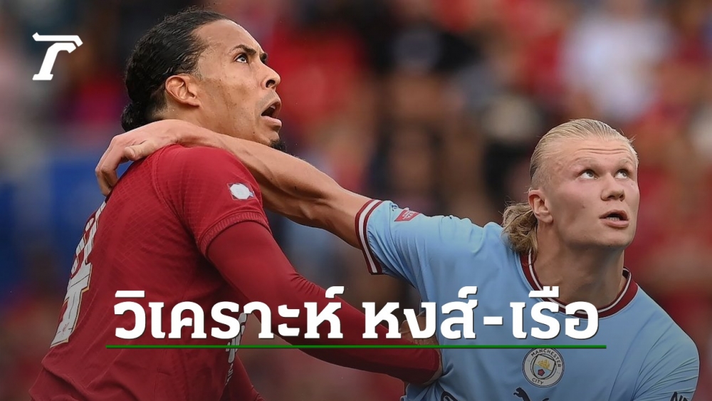 Analysis of Liverpool vs Manchester City Premier League Big Match – Prediction