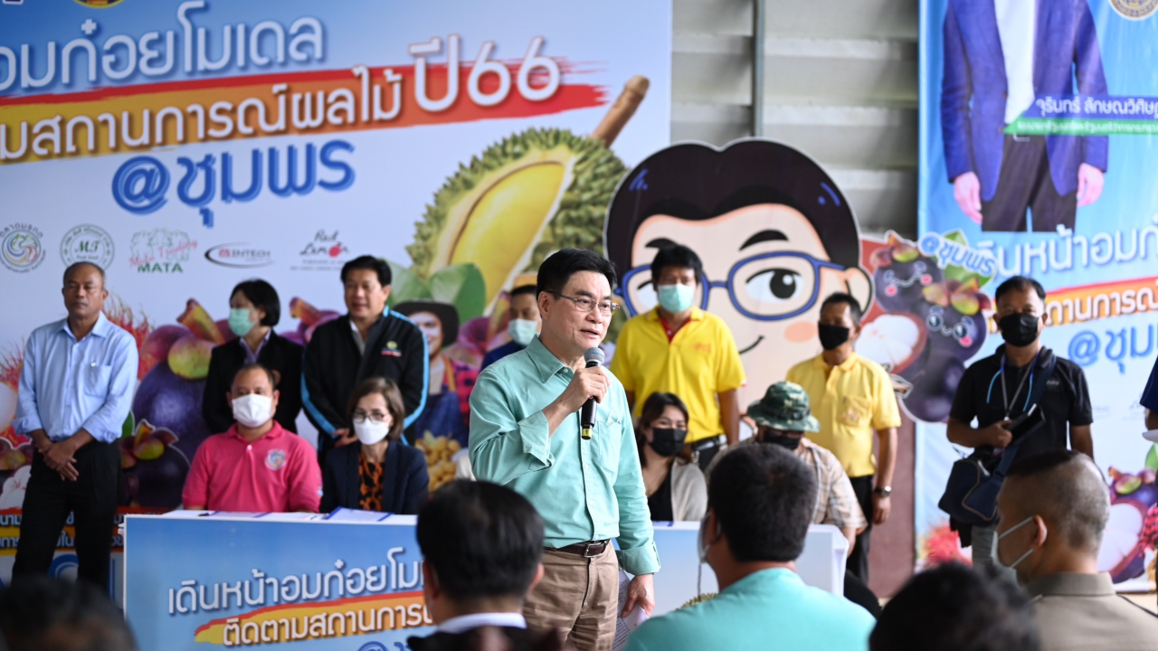 “จุรินทร์” ควง “สินิตย์” รุกสร้างเงินให้มังคุดใต้ปีหน้า เพิ่มราคา 20%