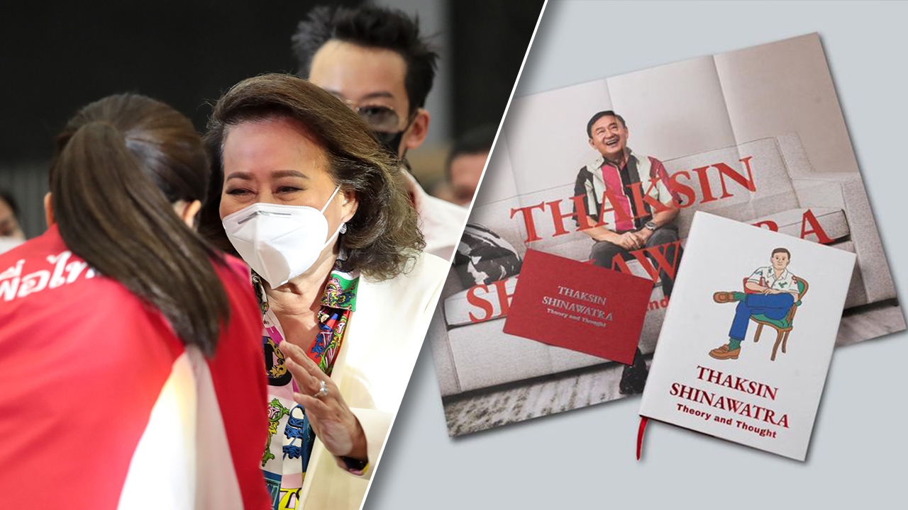 "คุณหญิงอ้อ" แอบคิดสักวัน หลานได้อยู่พร้อมหน้า "คุณตาทักษิณ" อันเป็นที่รัก