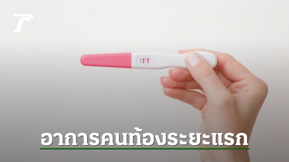 What are the early symptoms of pregnancy?  with advice on how to do the pregnancy test