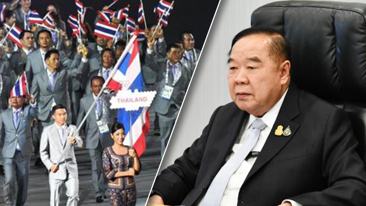 “บิ๊กป้อม” ชี้ ซีเกมส์ 2025 ที่ ไทย เป็นเจ้าภาพ จัดแบบประหยัด ไม่สร้างสนามใหม่