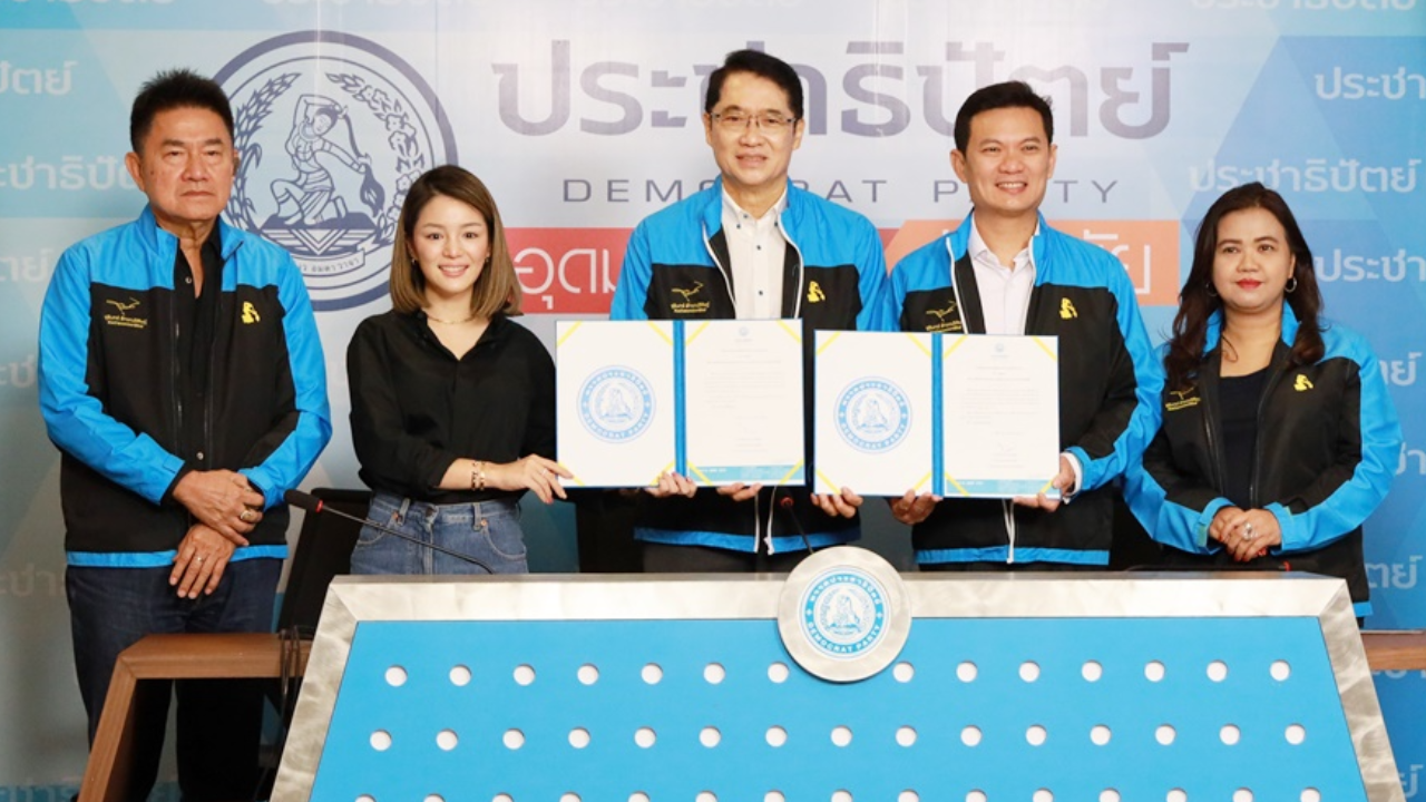 ปชป. ตั้ง “ดร.เอ้-มาดามเดียร์” ดูเรื่องนโยบาย-นวัตกรรม รับศึกเลือกตั้ง กทม.