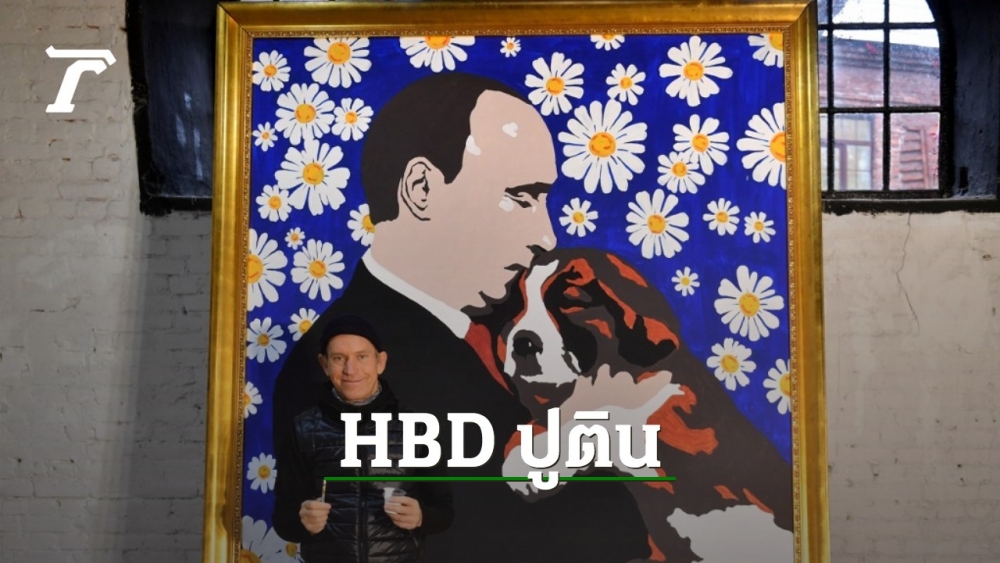 The Russian artist unveils a tender portrait of Putin on his 70th birthday