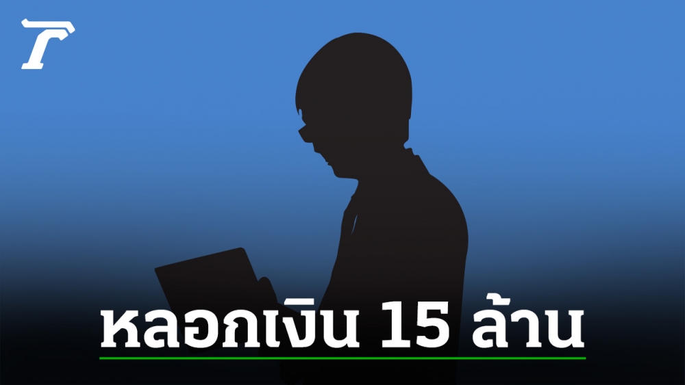 reveals-the-clip-claiming-that-the-actor-stole-15-million-baht-from