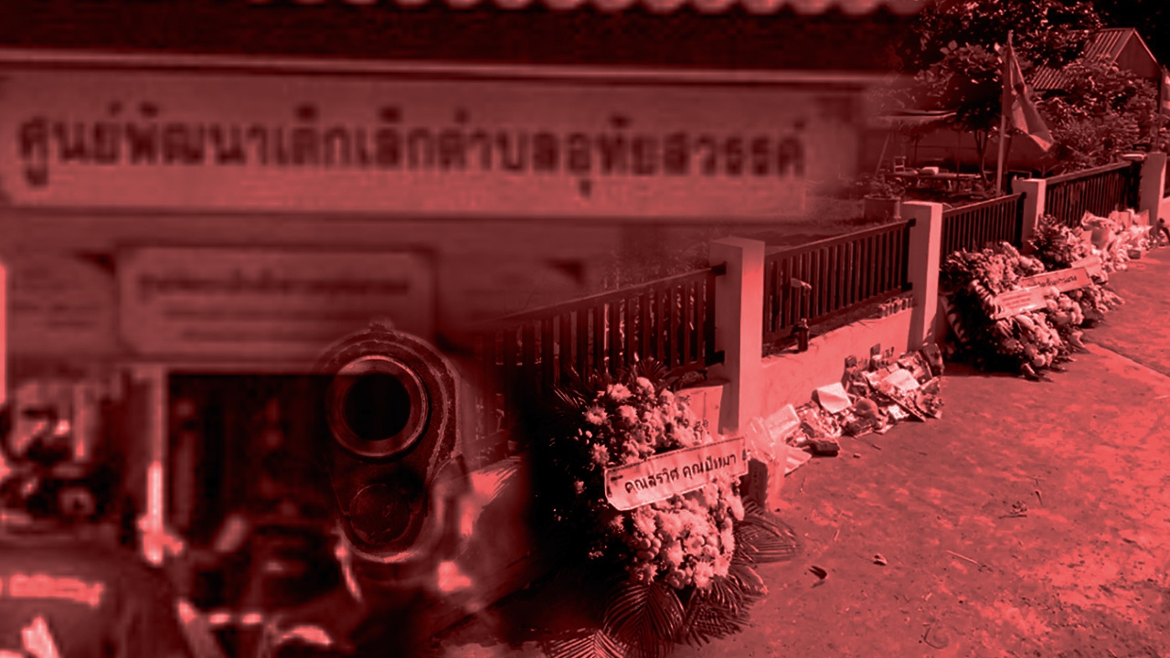แรงจูงใจกราดยิงหนองบัวลำภู ไม่ขอตายคนเดียว ส่งผ่านความเจ็บปวดให้โลกรู้