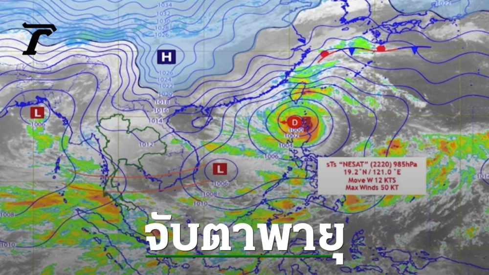 Meteorological Vol. 1 “Nasat Tropical Zone” is in danger of becoming a typhoon.  He moved near Vietnam from 19 to 20 October