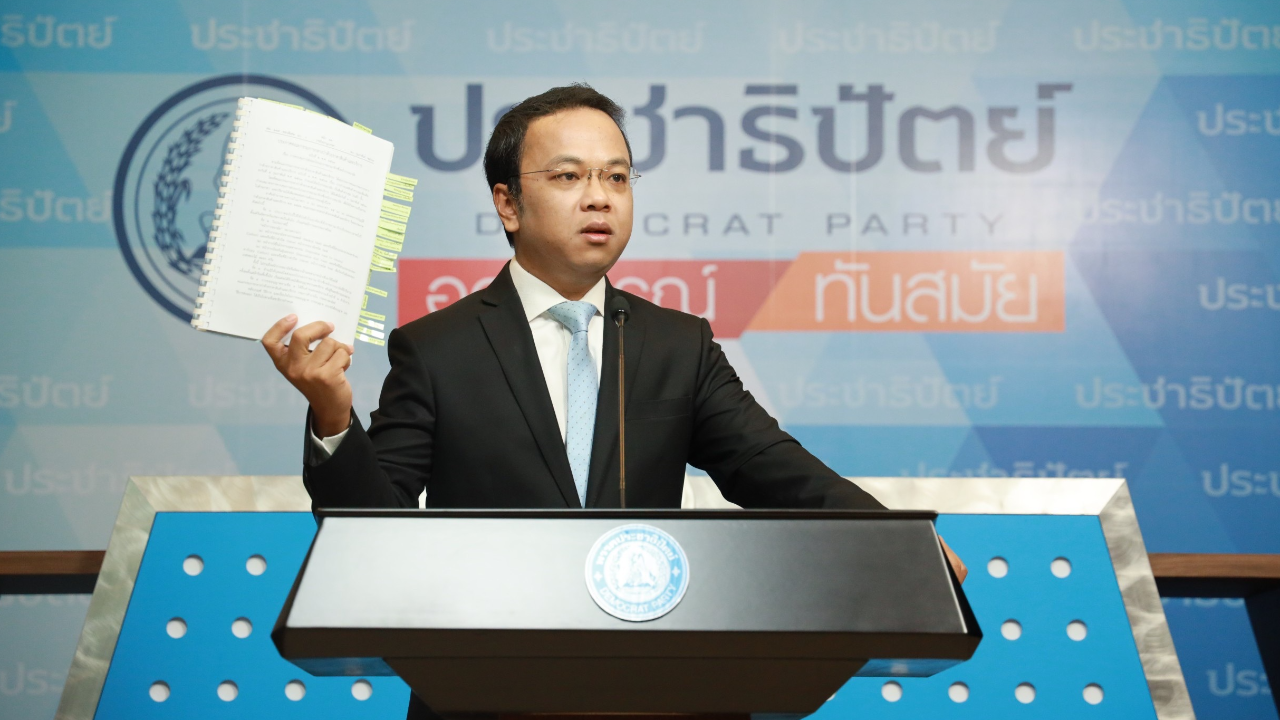 โฆษกปชป. ชี้ เลิก ม.112 ไม่ต่างนิรโทษกรรมให้คนผิดเหมือนในอดีต