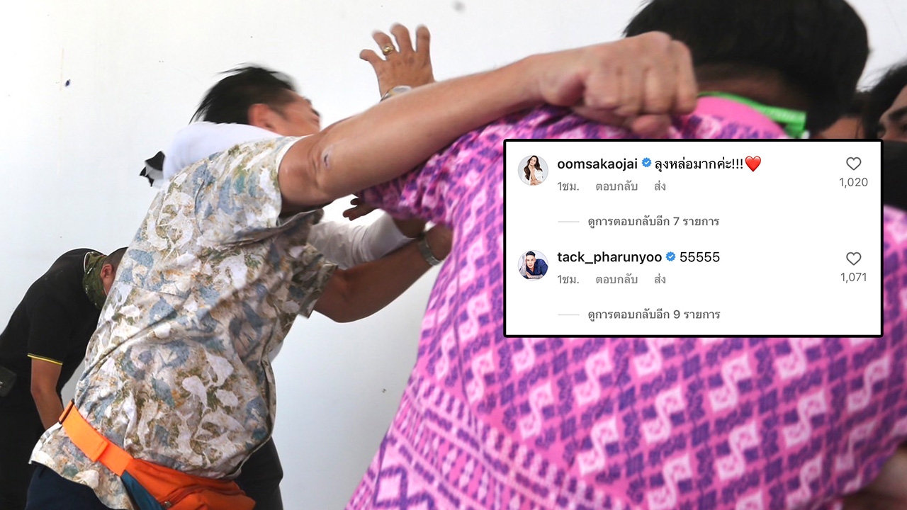 ความเห็นคนดัง หลังเห็น ศรีสุวรรณ จรรยา ถูกต่อย ขณะเข้าร้อง เดี่ยว 13