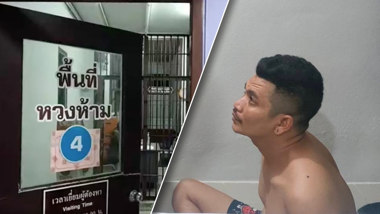 แม็ค ทุ่งจีน เครียด ผู้กำกับเมืองนครศรีฯ สั่งสิบเวรเฝ้าห้องขัง จับตาใกล้ชิด