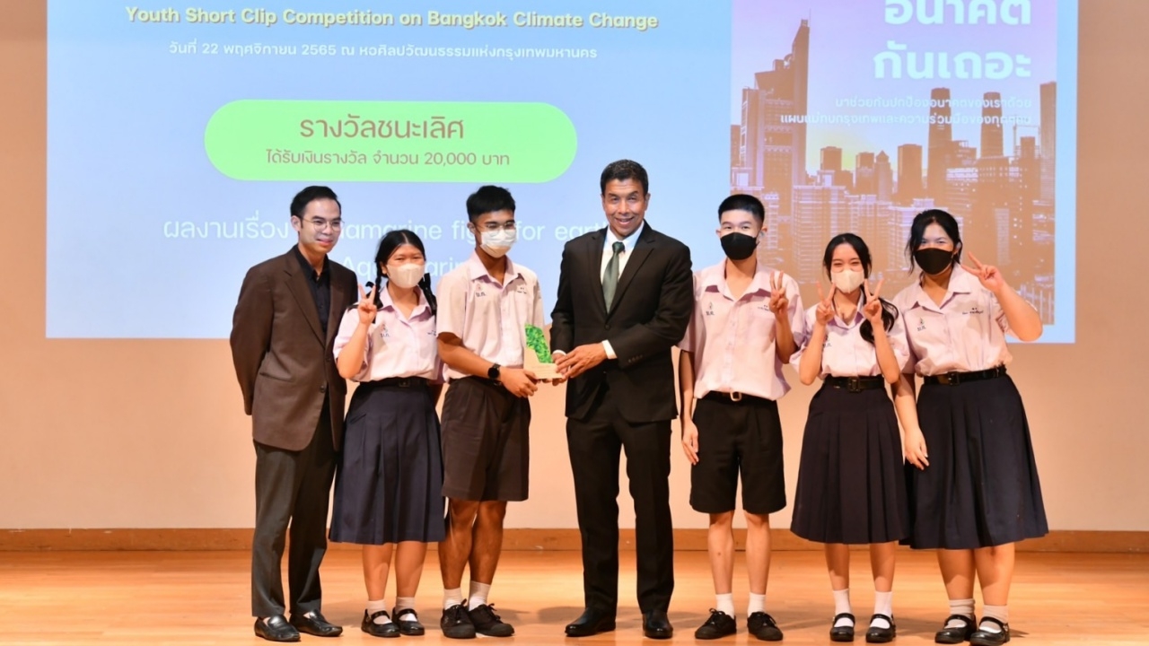 ผลงาน "Aquamarine fight for earth" ชนะเลิศคลิปสั้น กระตุ้นสำนึก "โลกร้อน"