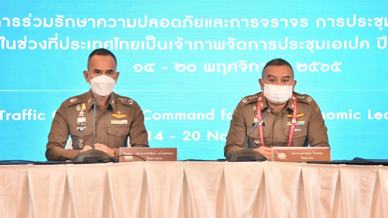 โปรดเลี่ยงเส้นทางเดินรถ-เดินเรือ 17 พ.ย. งานเลี้ยงค่ำเอเปก หอประชุม ทร.