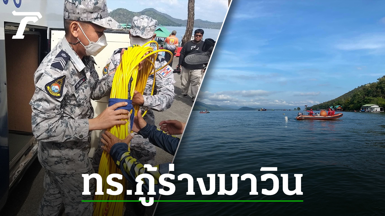 The Commander-in-Chief of the Royal Thai Navy sent 2 suits to the Ordnance Department to recover the body of “Marwin” underwater, 70 meters deep.