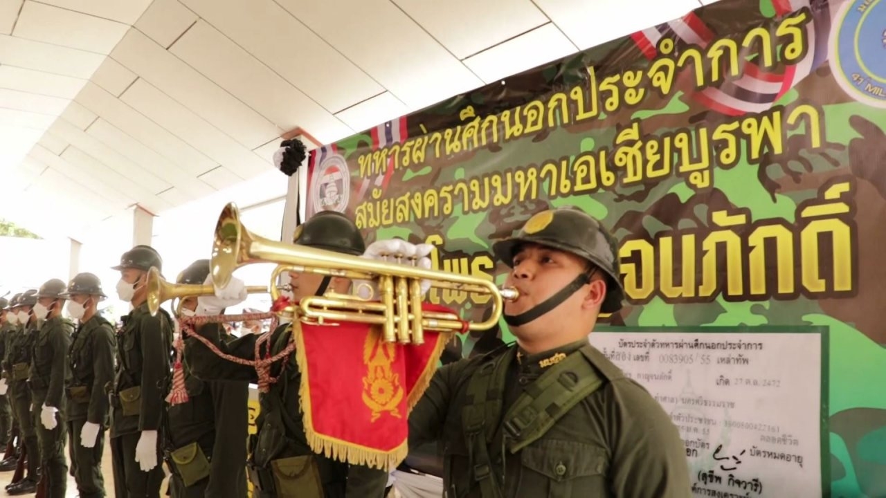 พิธีเชิดชูเกียรติส่งวิญญาณ "ยุวชนทหารโพธ" เผยอีก 3 คนสุดท้ายยังมีชีวิต