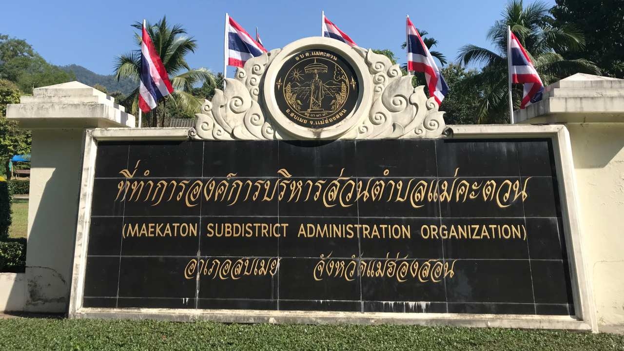 อบต.แม่คะตวน หายกว่า 26 ล้าน นายกโร่หาหลักฐานการเบิกจ่าย หาตัวคนยักยอก