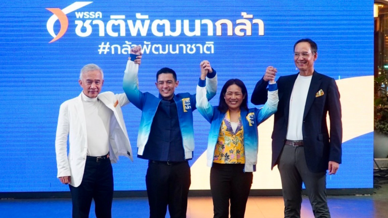 "สุวัจน์-กรณ์" นำทีมชาติพัฒนากล้า เปิด 2 ผู้สมัคร ส.ส.ภูเก็ต ชูคนรุ่นใหม่