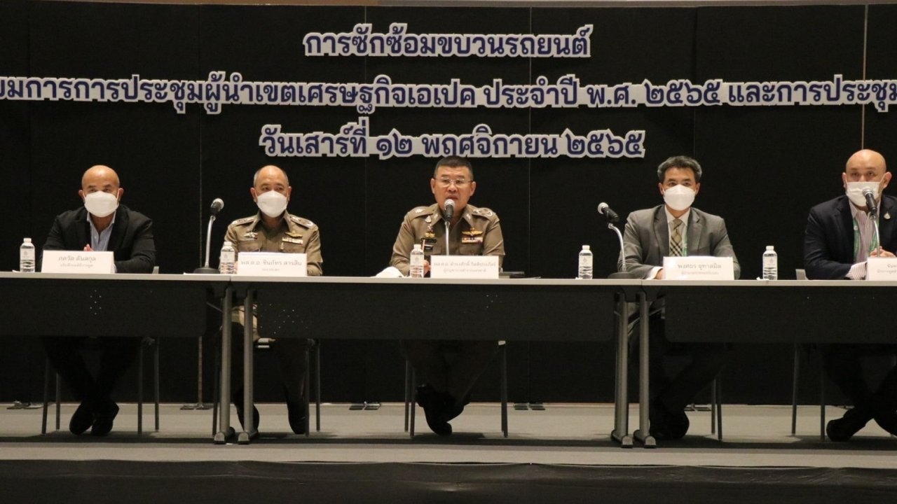 ผบ.ตร.พอใจการซ้อมขบวนผู้นำเอเปก ย้ำห้ามทุกกลุ่มชุมนุมรอบศูนย์ฯ สิริกิติ์