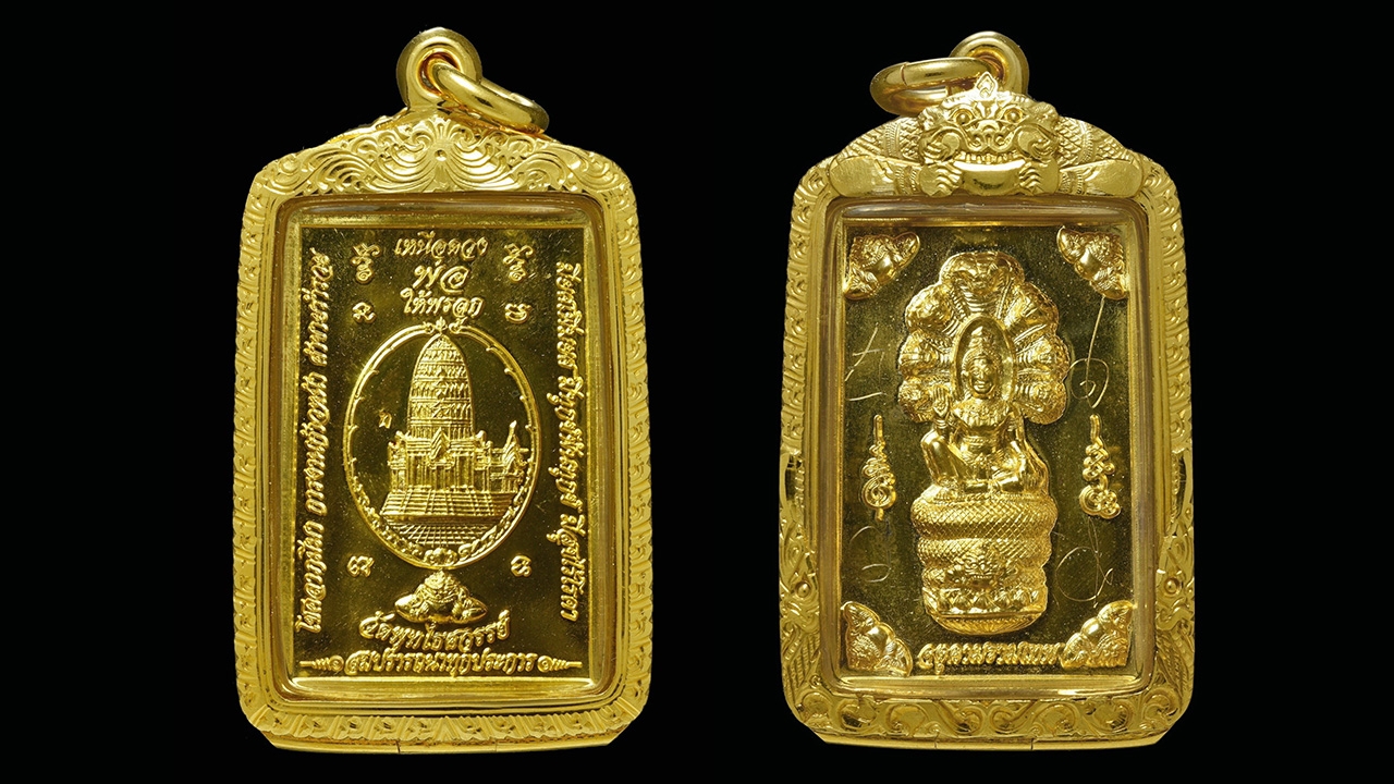 เหรียญเหนือดวง ทองคำ พ.ศ.2549 พระเครื่องยอดนิยม ยุคจตุคามรามเทพฯ