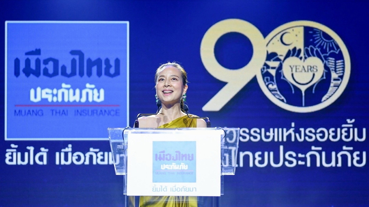 “มาดามแป้ง” นำทัพเมืองไทยประกันภัย ฉลองความสำเร็จ 9 ทศวรรษแห่งรอยยิ้ม