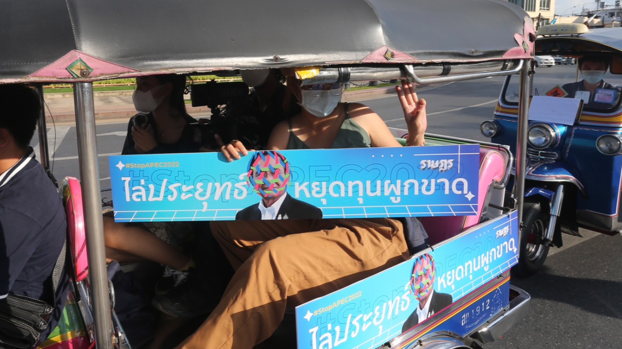"เครือข่ายราษฎร" หยุด APEC 2022 ปล่อยขบวนแห่รถตุ๊กตุ๊ก ชู "ไล่ประยุทธ์