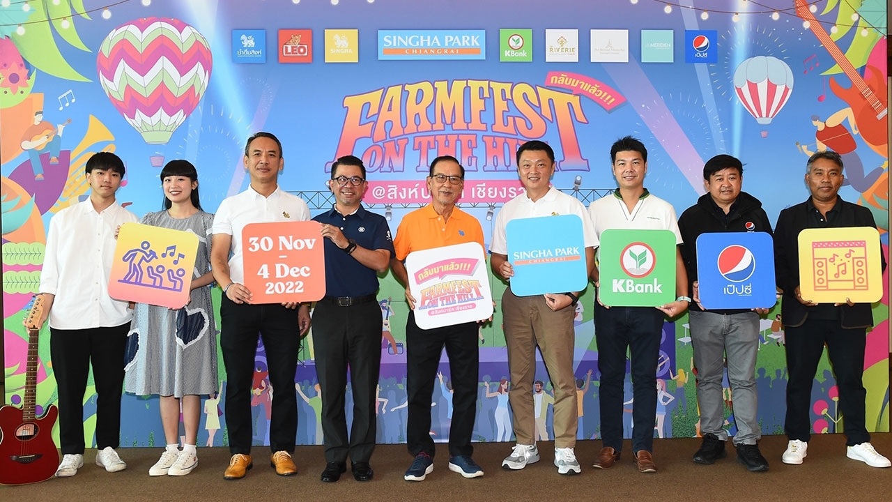 สิงห์ปาร์ค เชียงราย จัด “Farm Fest” เทศกาลดนตรีใหญ่สุดของภาคเหนือ อัด 35 ศิลปินตลอด 5 วัน