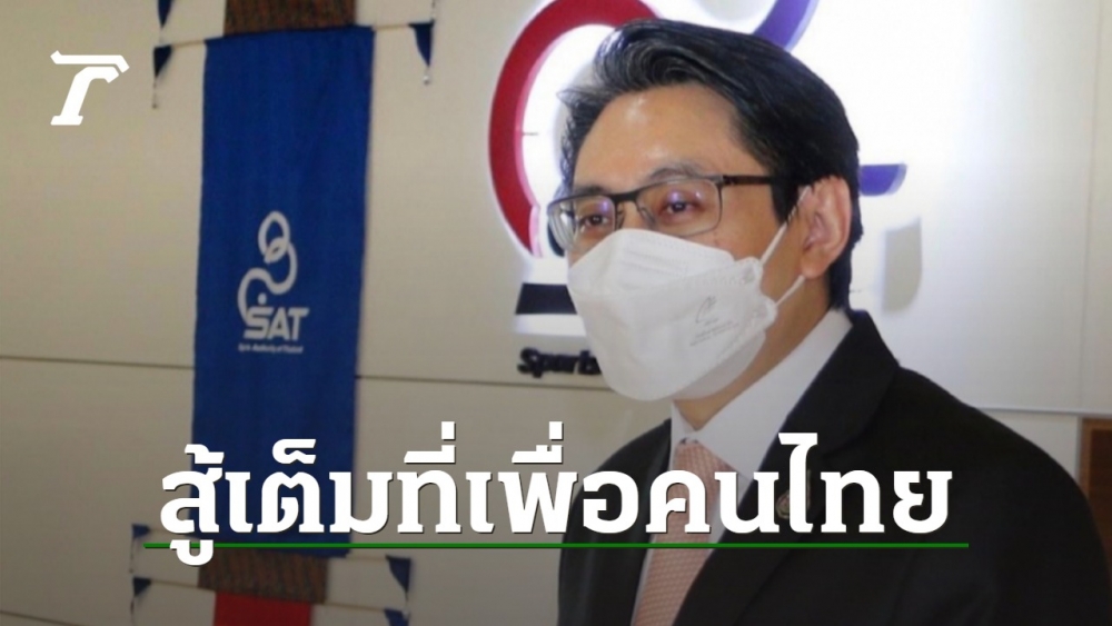 Sat governor reveals world cup royalties of 1.6 billion, still too expensive to ask for full negotiations for Thais