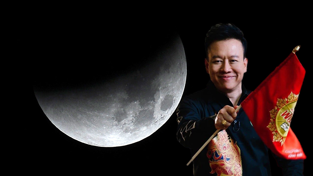 หมอลักษณ์แนะพิธีกรรมแก้ จันทรคราสวันนี้ ห้ามโดนแสง 57 นาที ไม่เชื่อก็จบ!