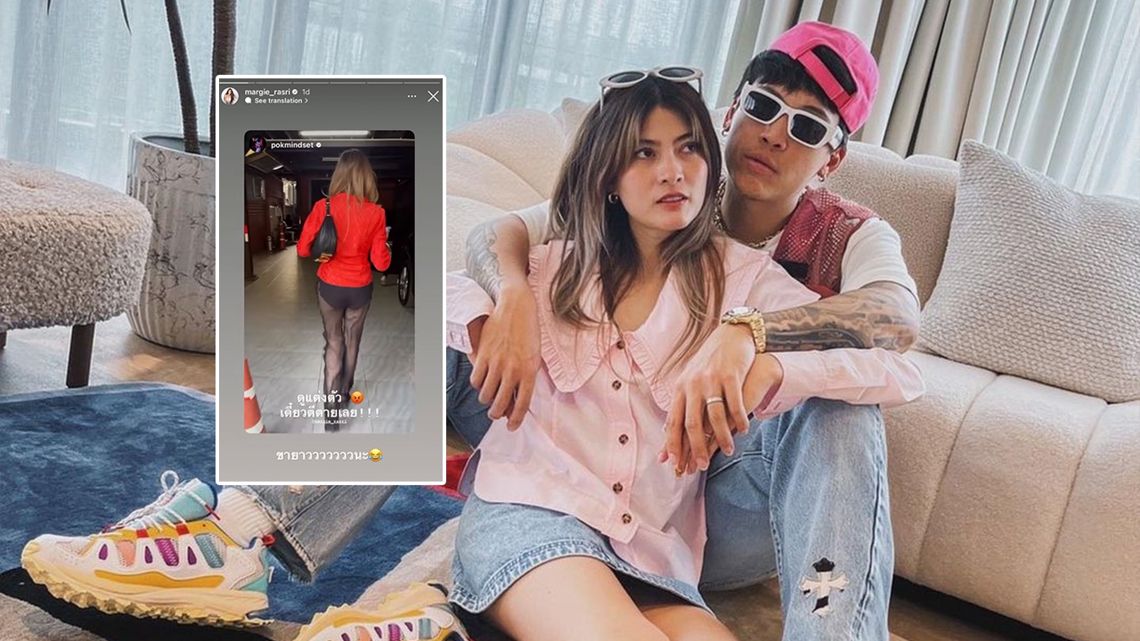 ป๊อก ถือไม้เรียวแล้ว มาร์กี้ ใส่กางเกงซีทรูสีดำไปกินข้าวนอกบ้าน