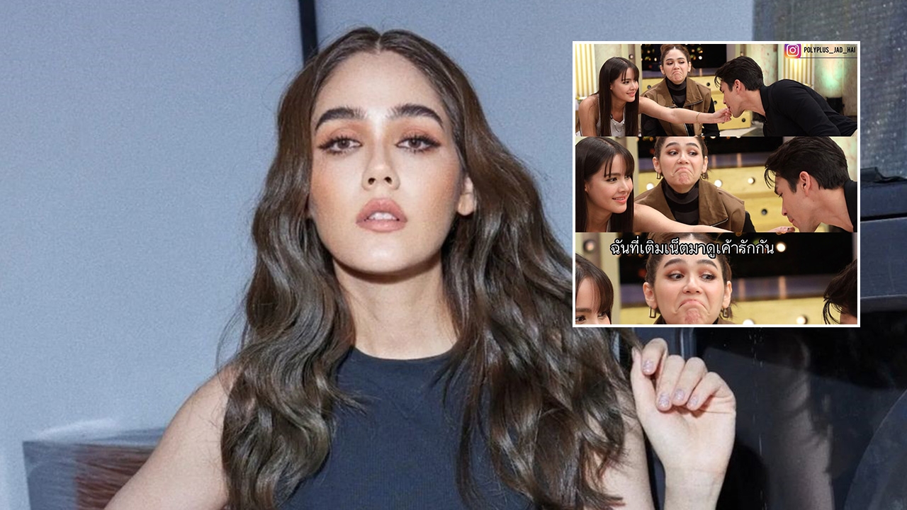 ชมพู่ อารยา เบะปากมองแรง ณเดชน์-ญาญ่า บอกฉันมาทำอะไรที่นี่