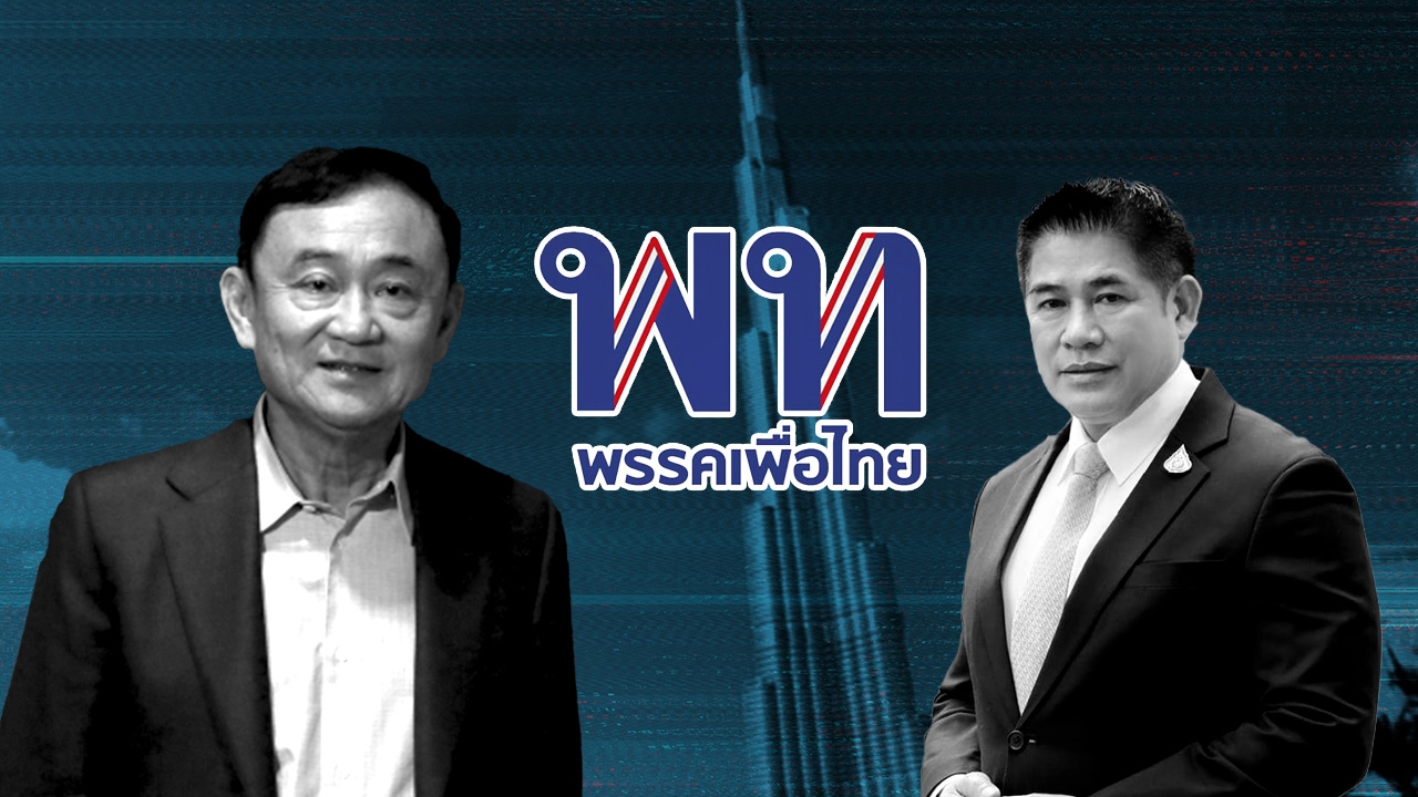 เด็ก “ธรรมนัส” ยังอุบ ดีลทักษิณ ไปเพื่อไทย บอกใบ้ อีกไม่เกินเดือน รู้! 