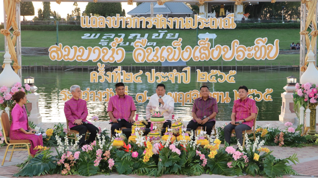 "ร้อยเอ็ด" ชวนเที่ยวงาน "สมมาน้ำ คืนเพ็ง เส็งประทีป" 7-8 พ.ย.นี้