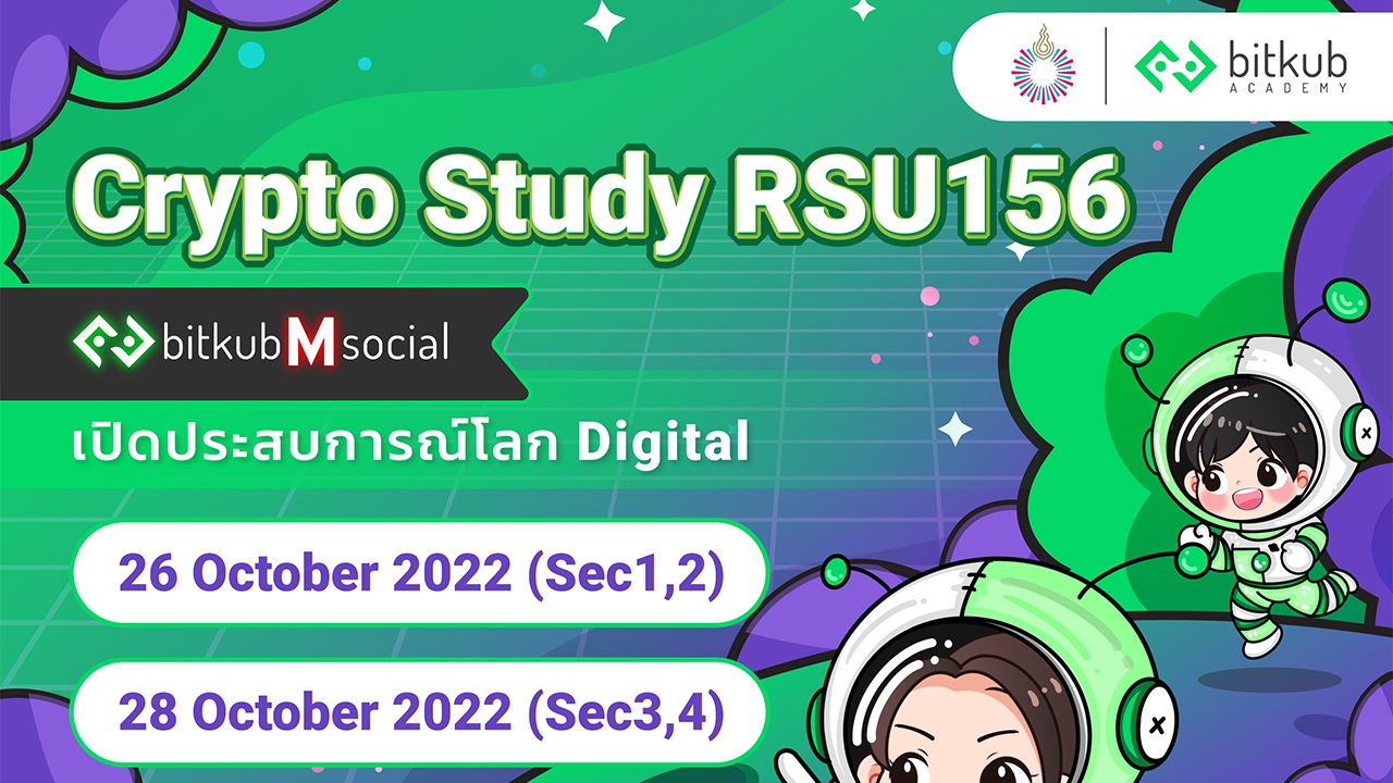 บิทคับ อะคาเดมี ร่วมกับ คณะเศรษฐศาสตร์ ม.รังสิต พัฒนาหลักสูตร คริปโตฯ ศึกษา