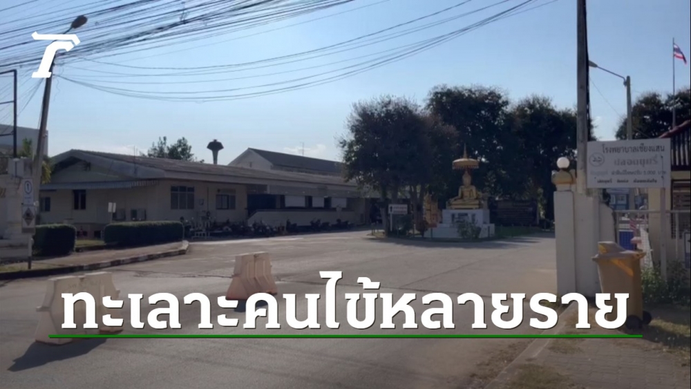 Relatives reveal the root cause of the quarrel with doctors at Chiang Saen hospital, revealing that they had previously spoken ill to patients.