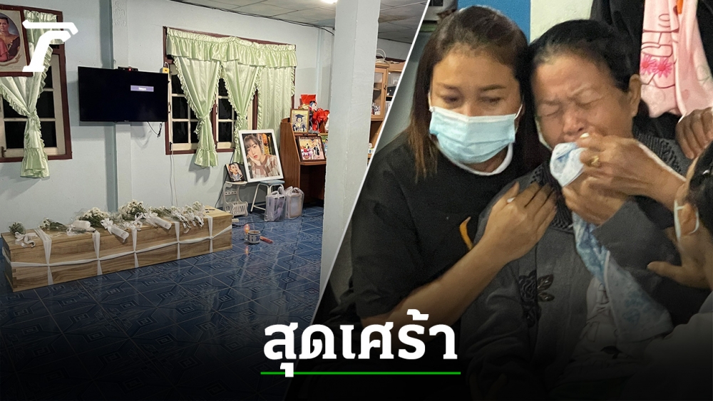 Teacher Bam’s funeral arrives in his hometown of Phetchabun sad family Crying will be suffocating