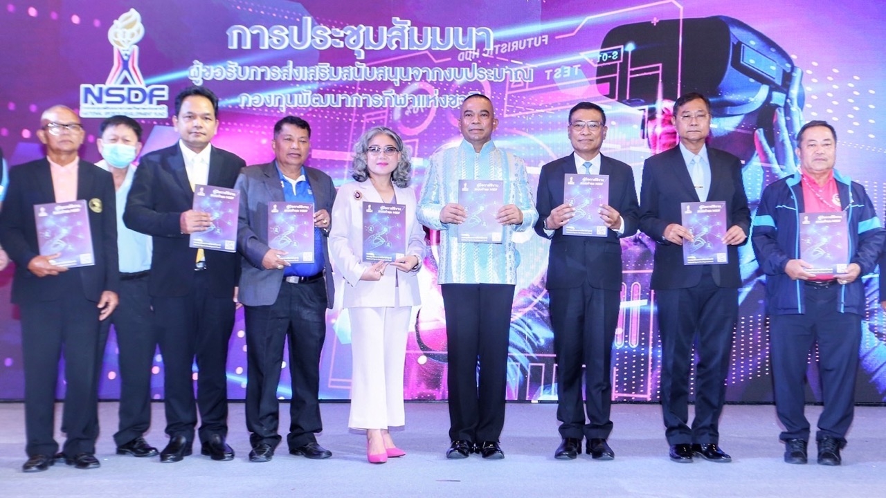 บิ๊กป้อมสั่งลุย "สมาคมกีฬา 77 จังหวัด" โอเคแนวทางหลัง "กองทุนกีฬา" ช่วยแก้ไขปัญหา